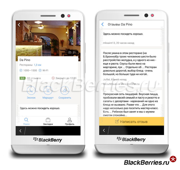 BlackBerry-Z30-Yandex-Город3