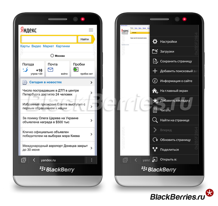 BlackBerry-Z30-Yandex1