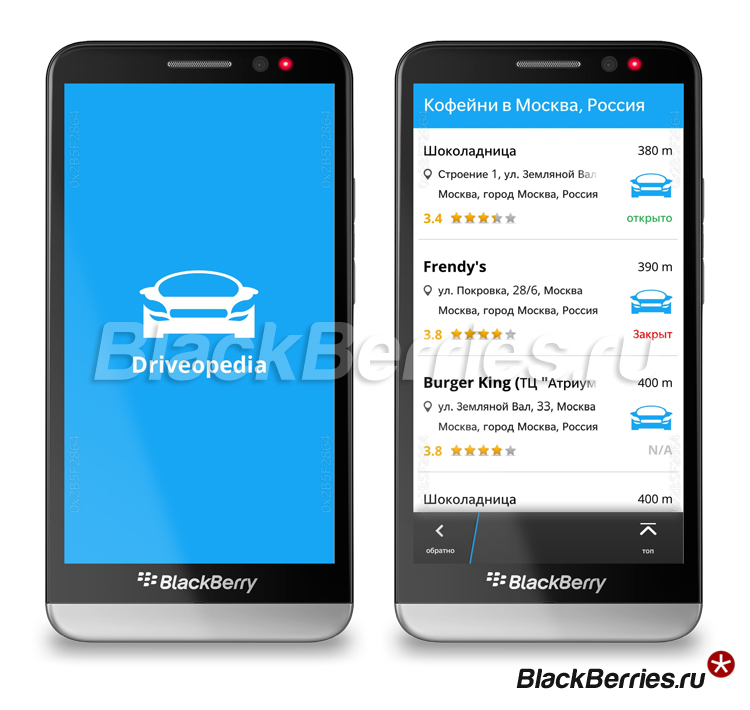 BlackBerry_Z30_Driveopedia