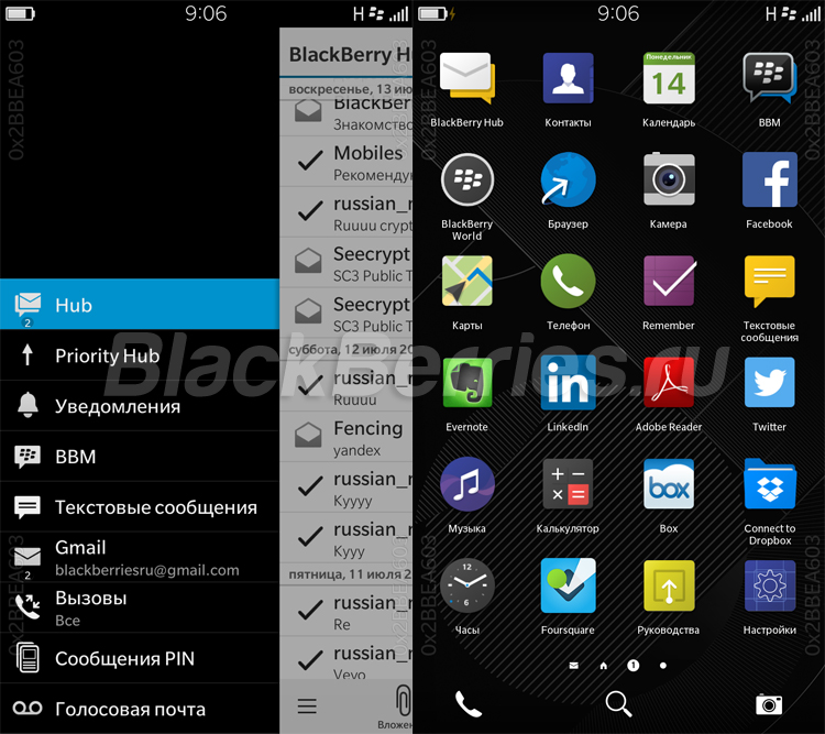 BlackBerry-HomeScreen