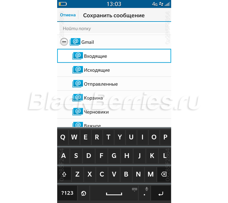 BlackBerry-Hub-Save