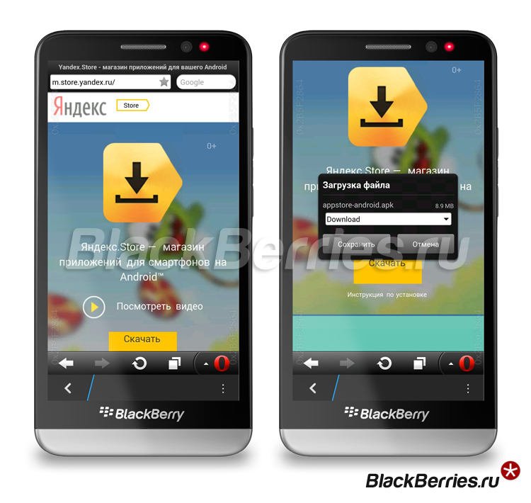 BlackBerry-Z30-Yandex-Opera