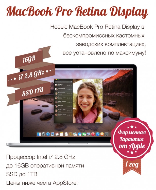 Apple-MacBook-Pro-2014-1