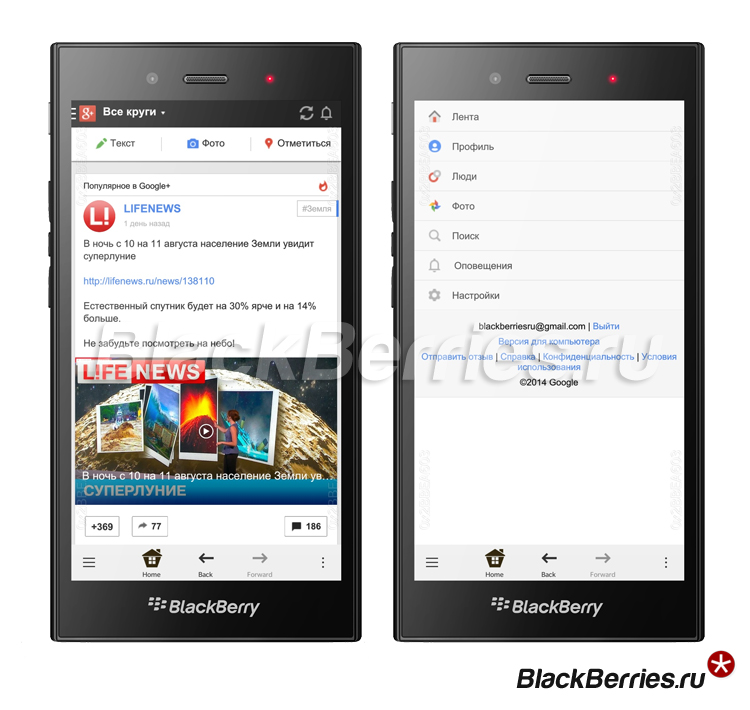 BlackBerry-Z3-Quicklie-Google+