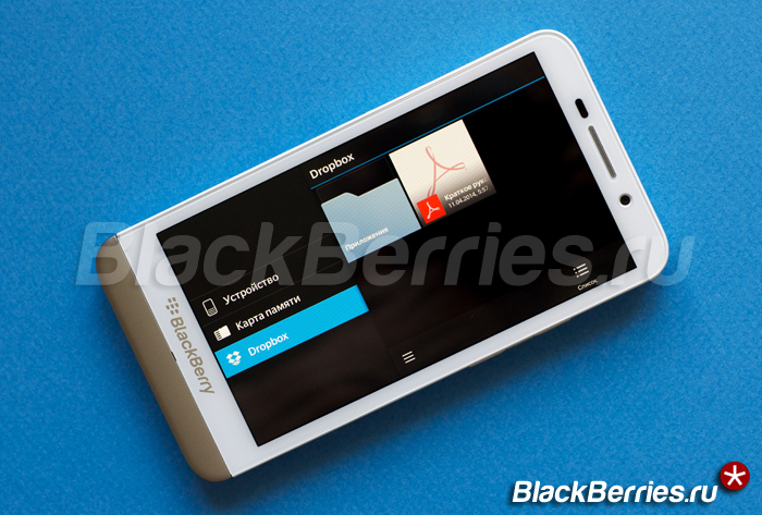 BlackBerry-Z30-Dropbox
