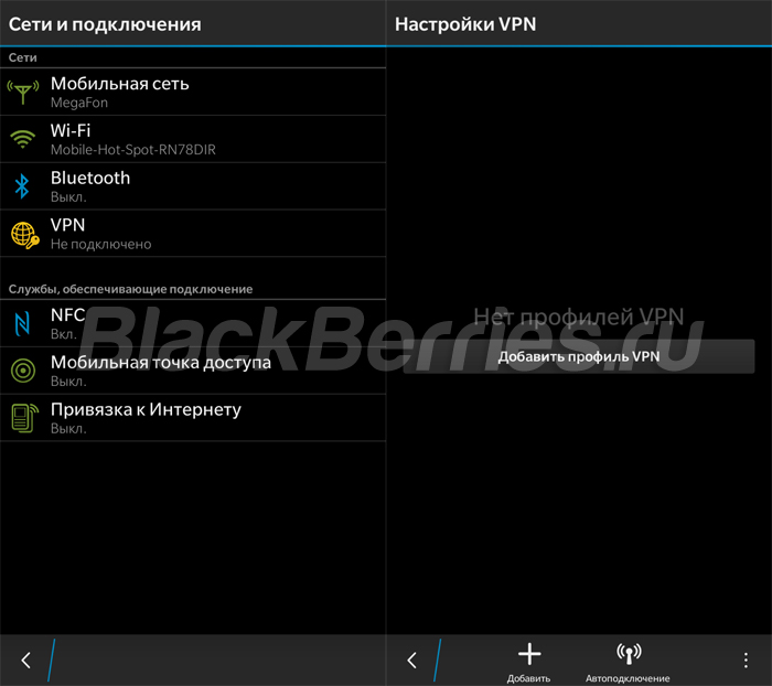 BlackBerry-Z30-vpn1