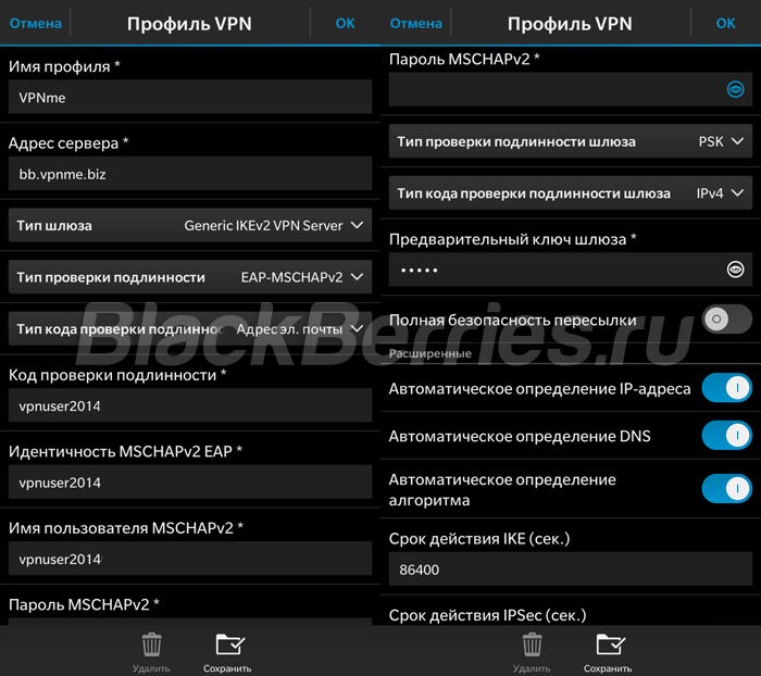 Настройка vpn blackberry playbook