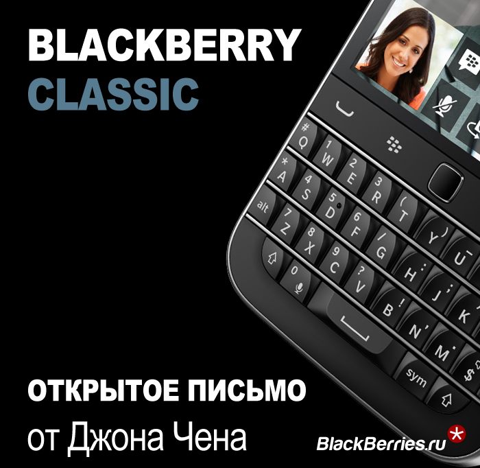 BlackBerry-Classic-Letter