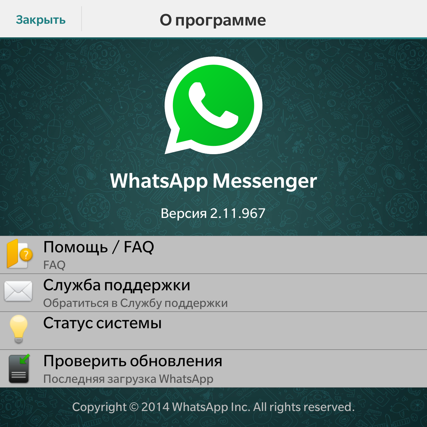 Картинка в картинке whatsapp не работает