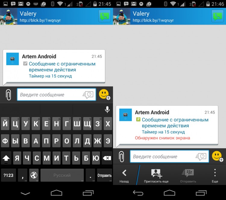 Android-BBM-4