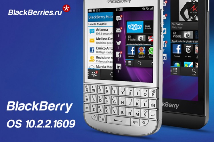 blackberry-OS-10-2-2-1609