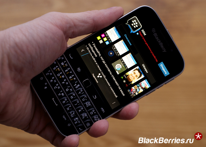 BlackBerry-Classic-BBM-1