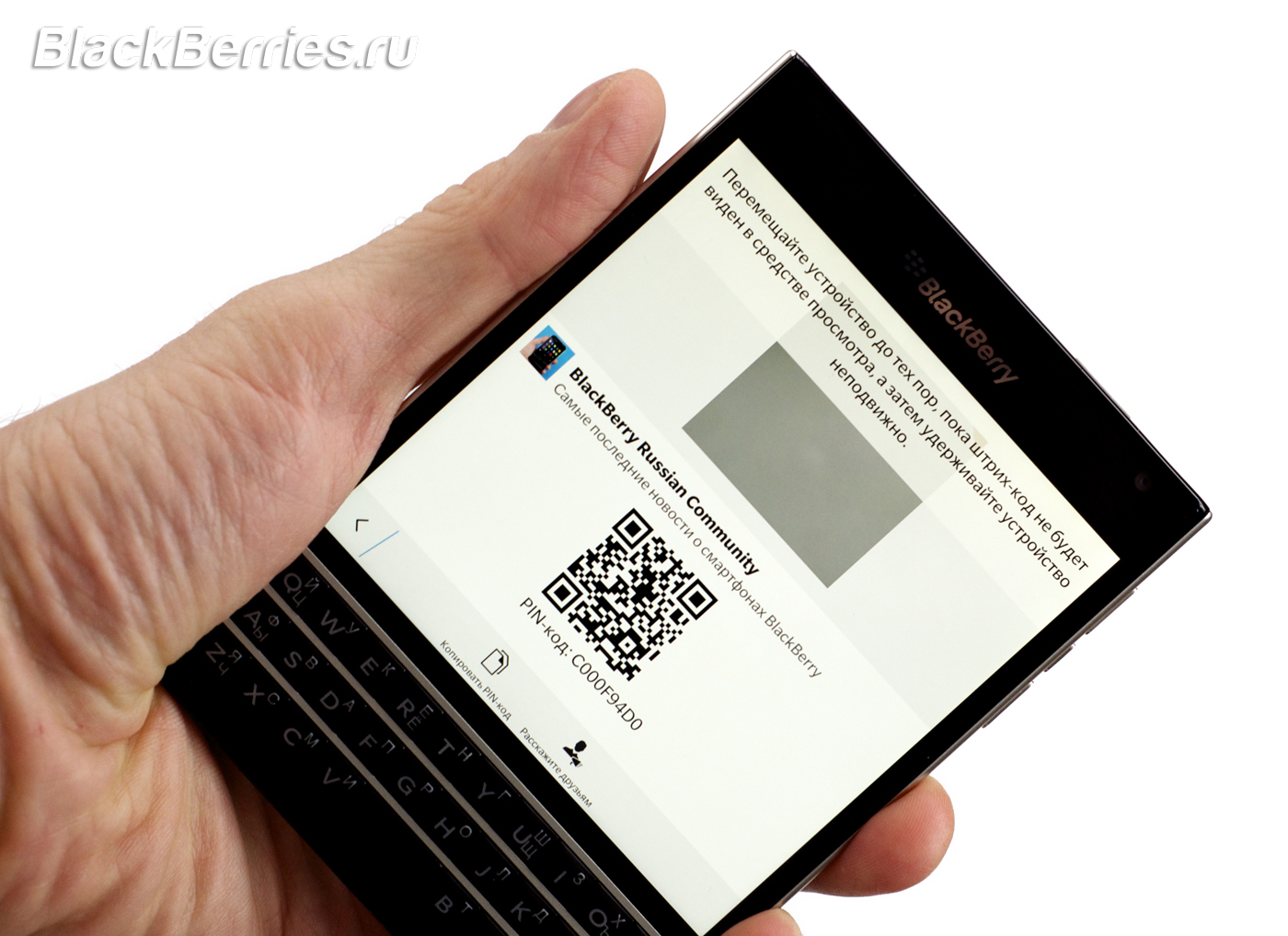 BlackBerry-Passport-BBM-Channel