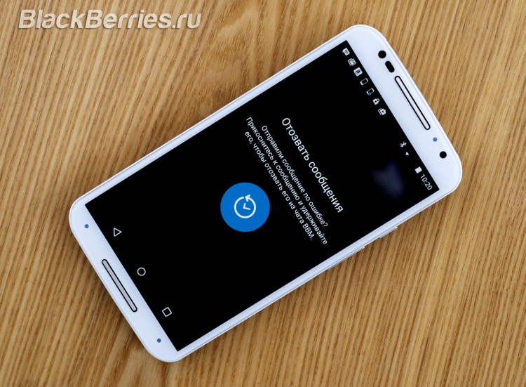 Moto-X-BBM-for-Android-01
