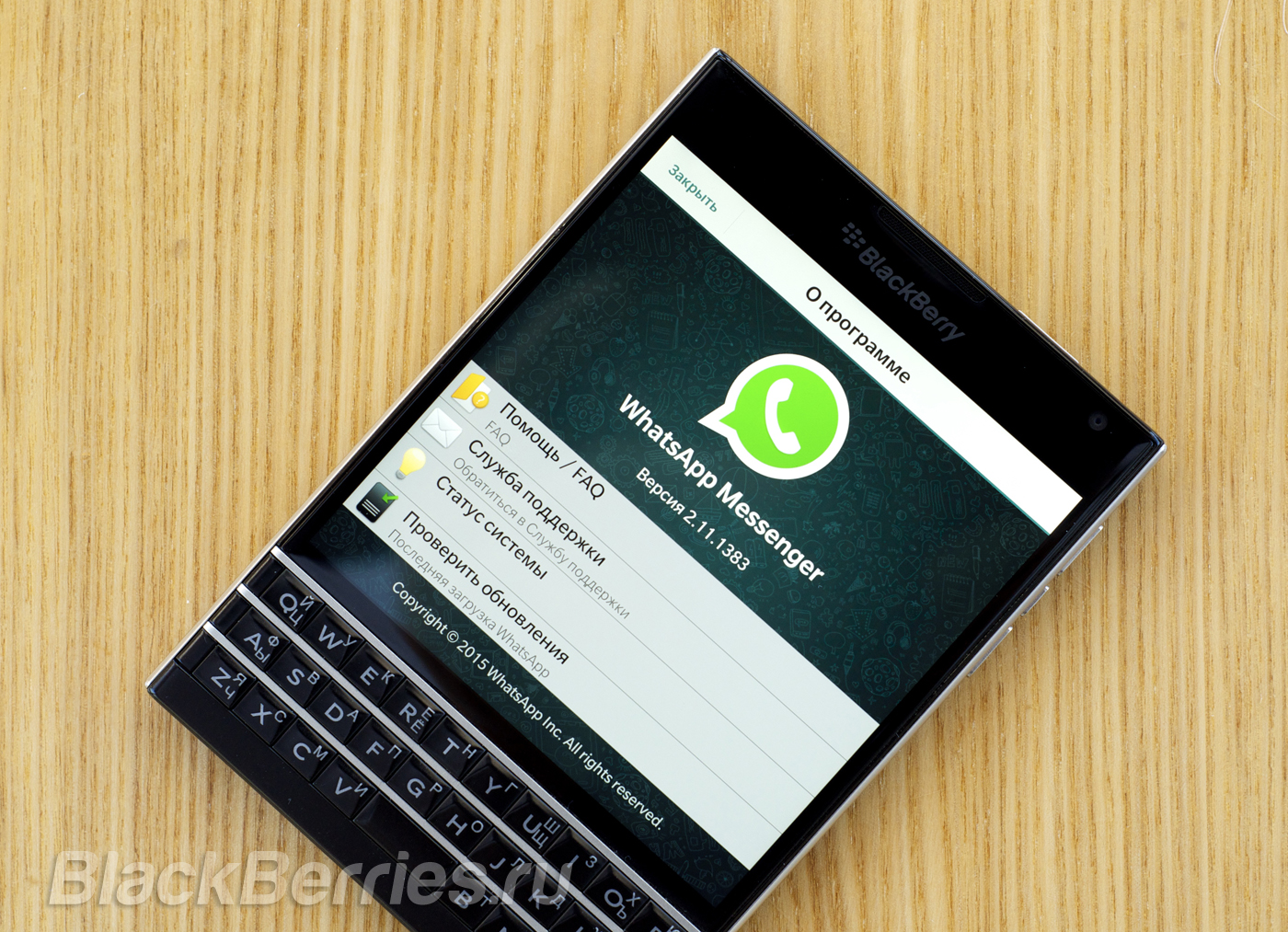 WhatsApp получил большое обновление в BlackBerry Beta Zone | BlackBerry в  России