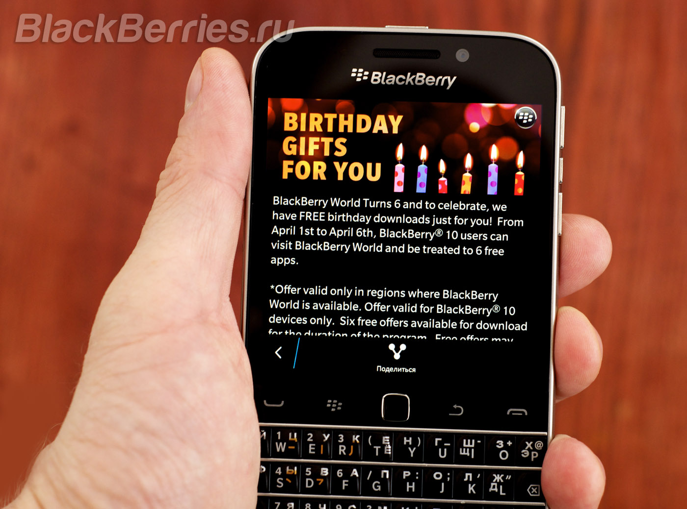 Blackberry world скачать на пк