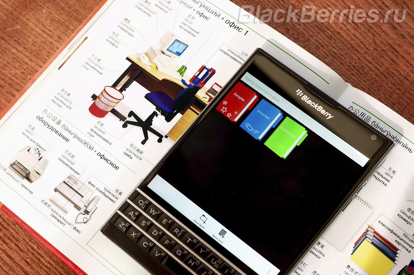 BlackBerry-Passport-Apps-08