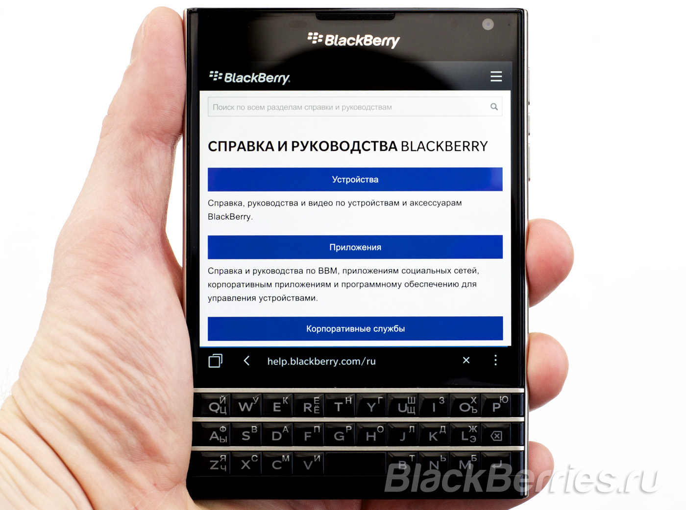 BlackBerry-Passport-Help