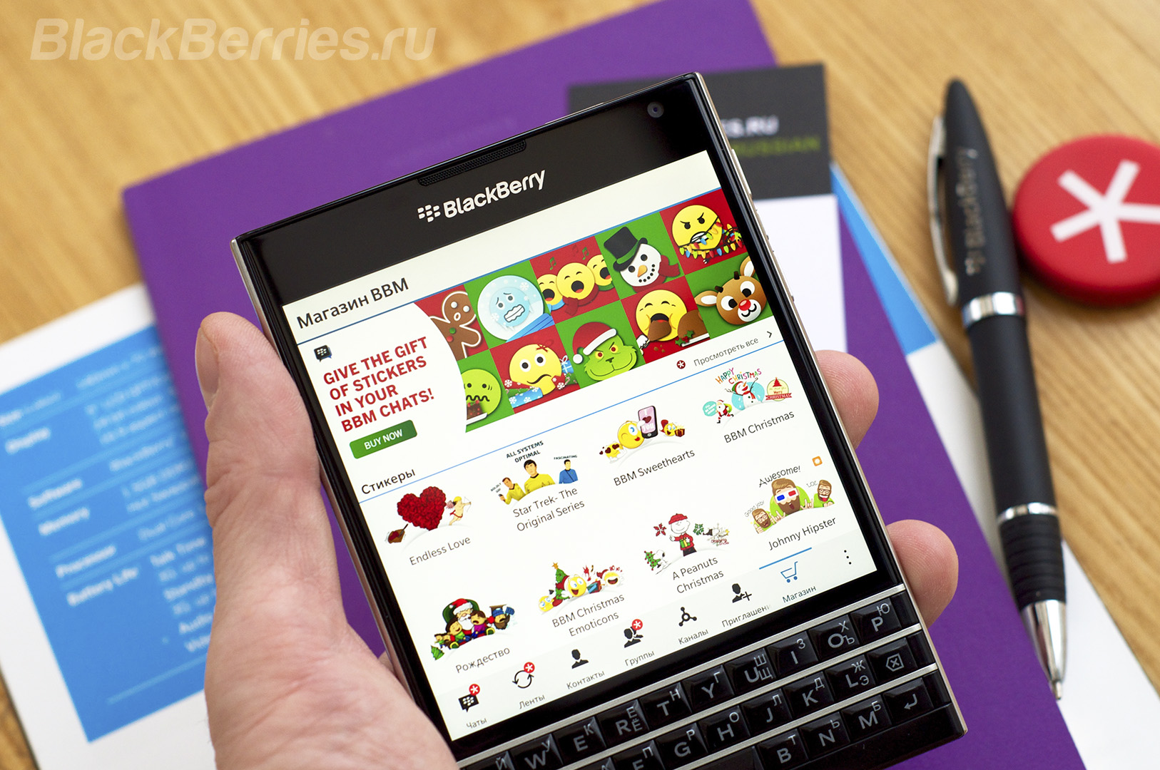 BlackBerry-BBM-1