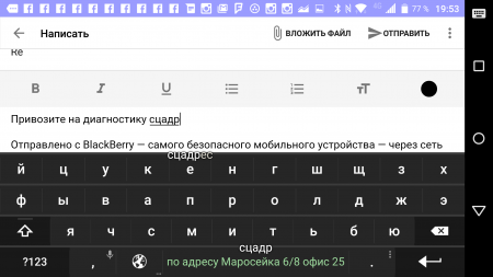 Как копировать текст в blackberry