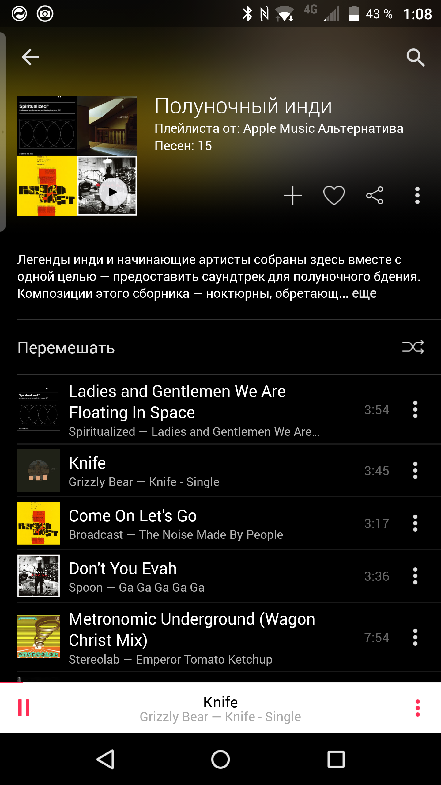 Apple Music для Android теперь позволяет сохранять музыку на SD карте |  BlackBerry в России