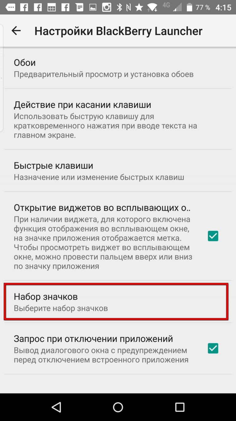 Не устанавливаются приложения на blackberry