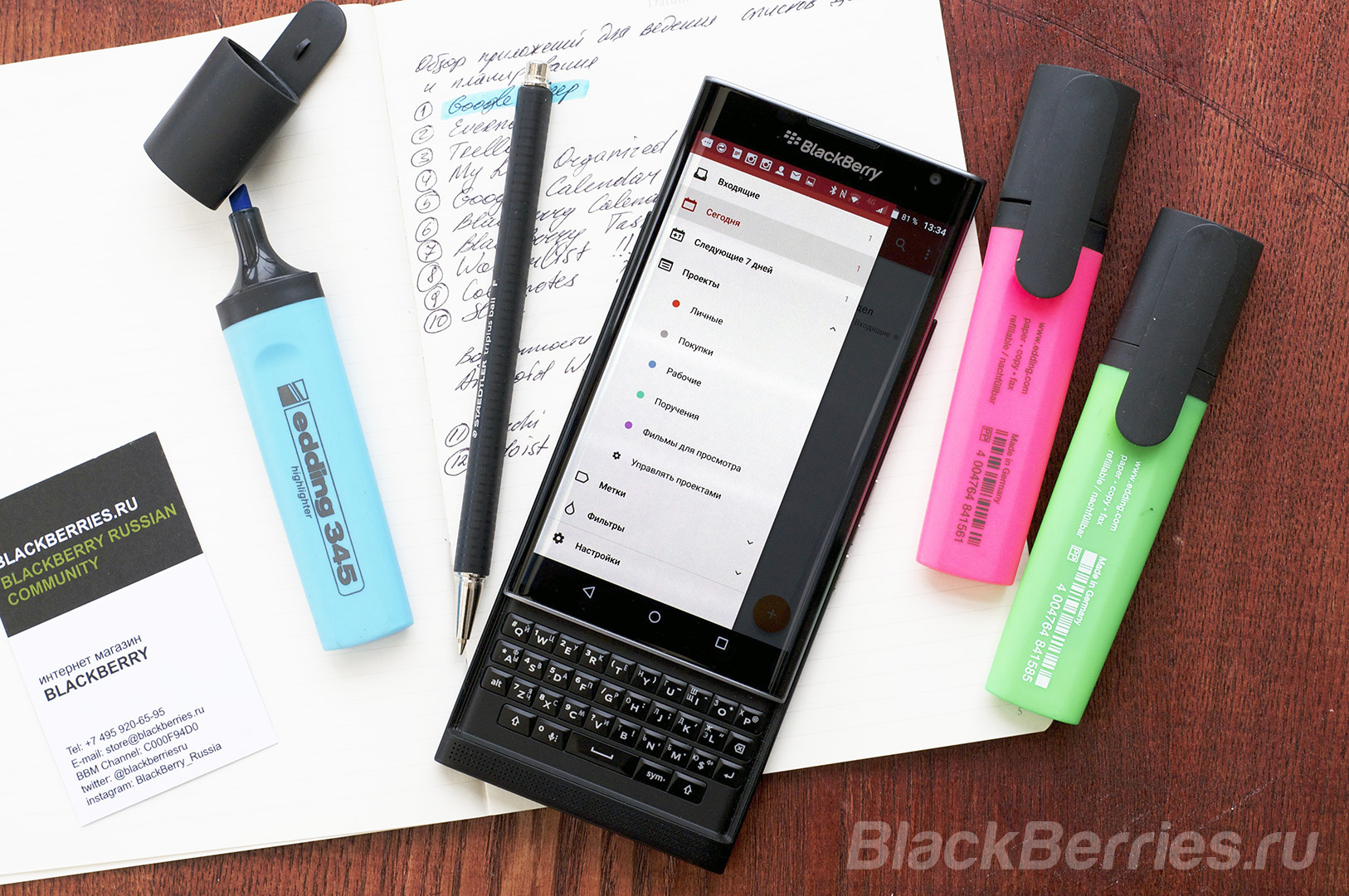 BlackBerry-Apps-20-02-18