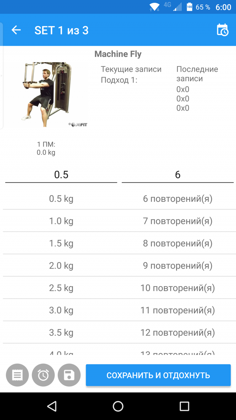 Режим спорт на телефоне