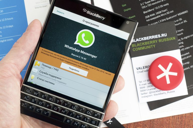 Как на blackberry установить whatsapp на