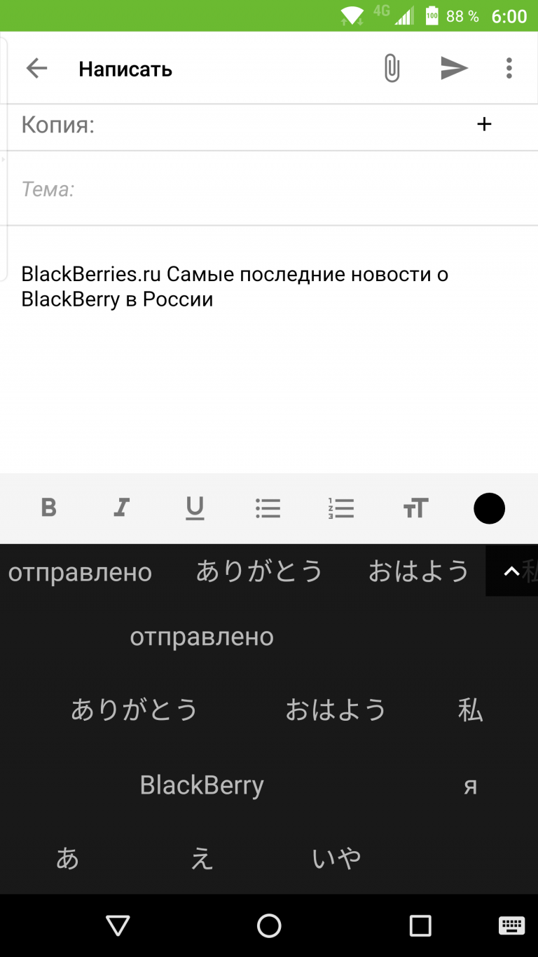 Как сменить язык blackberry