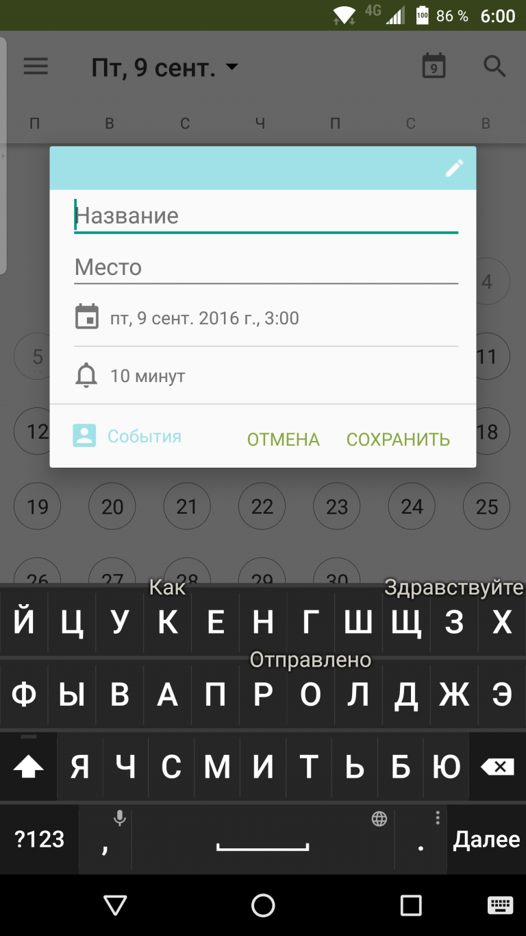 Как установить мелодию на звонок blackberry