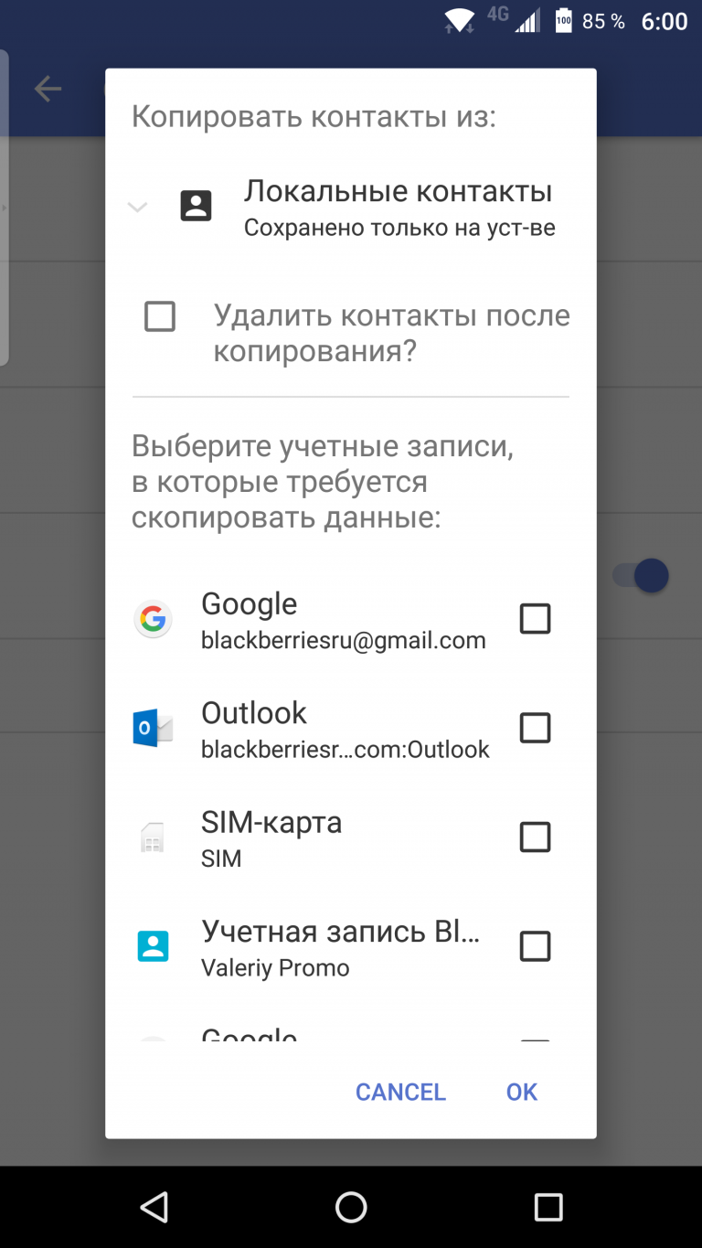 Не могу активировать blackberry