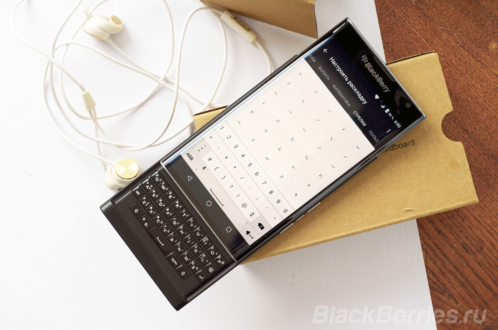 blackberry-priv-apps-24 | BlackBerry в России