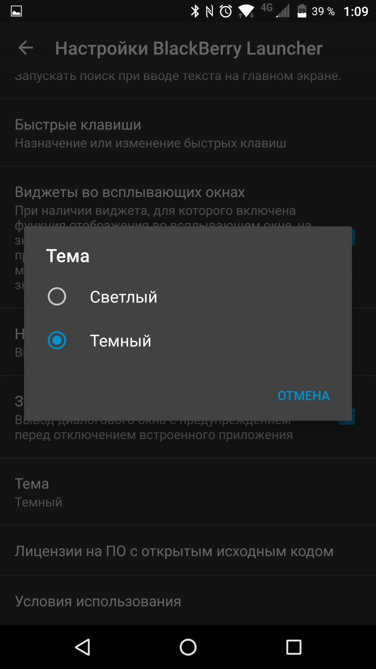 Как установить bar файлы на blackberry 10