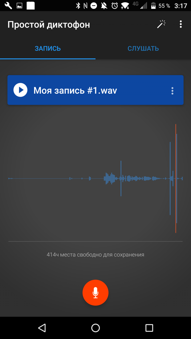 Настройки голосового поиска на планшете