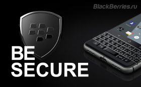 Безопасность — главный приоритет BlackBerry Mobile | BlackBerry в России