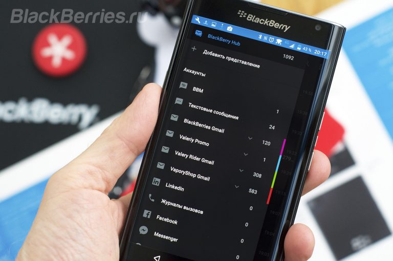 Blackberry hub для android настройка