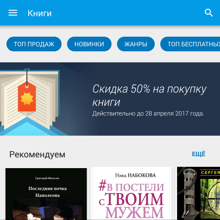 Найти в play store на устройстве нет приложений с помощью которых можно