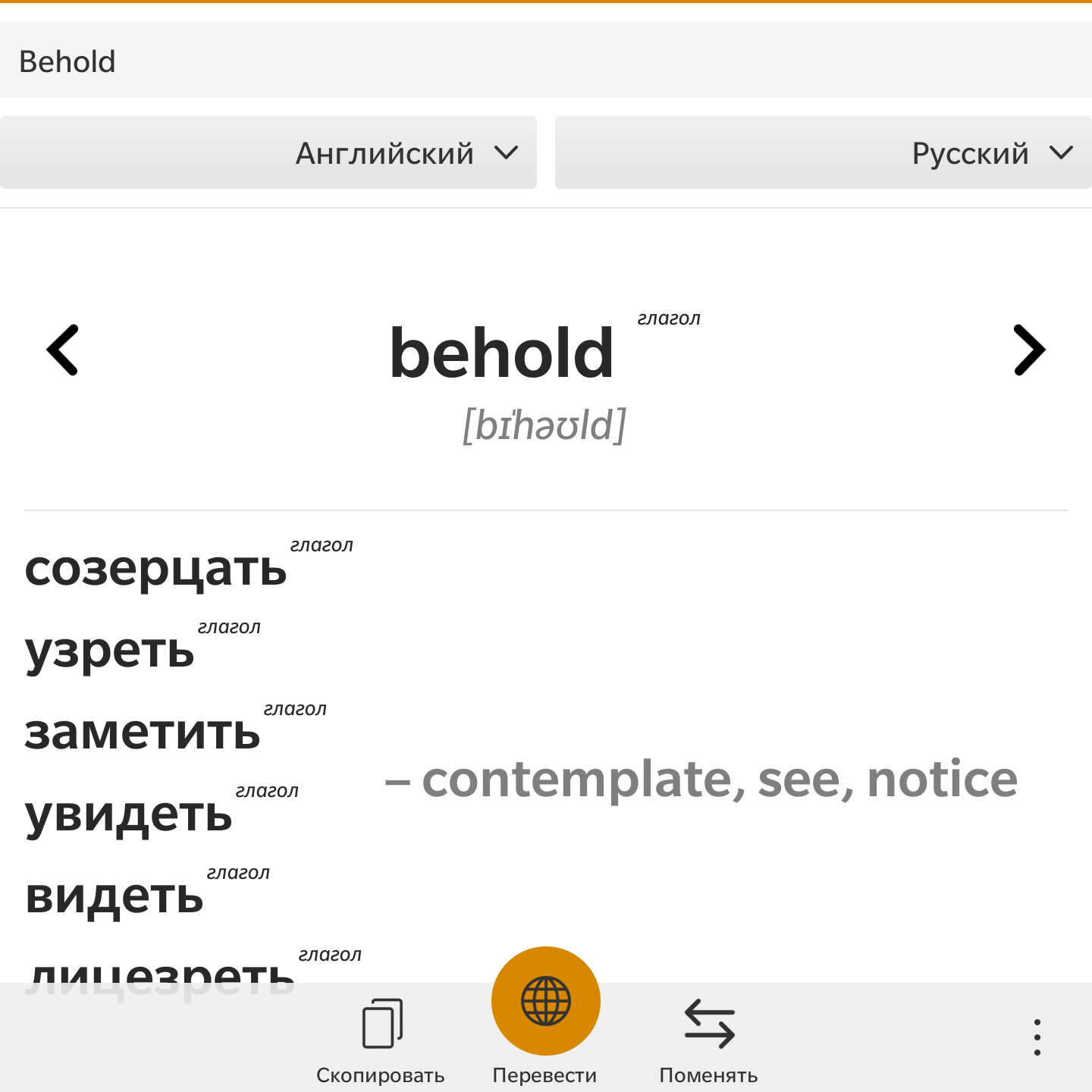 yandex переводчик англо русский по фото
