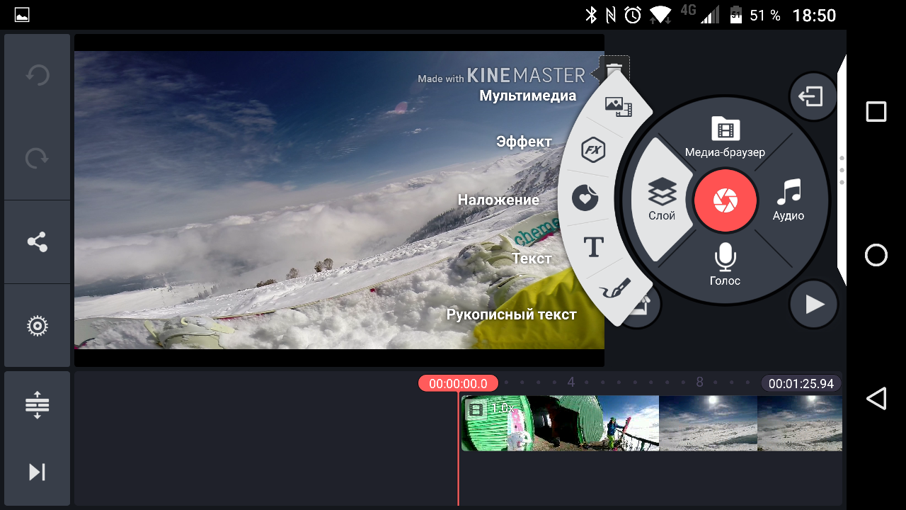 Программа для монтажа видео на андроид. KINEMASTER. Киномастер приложения. KINEMASTER Интерфейс. Киномастер фото.