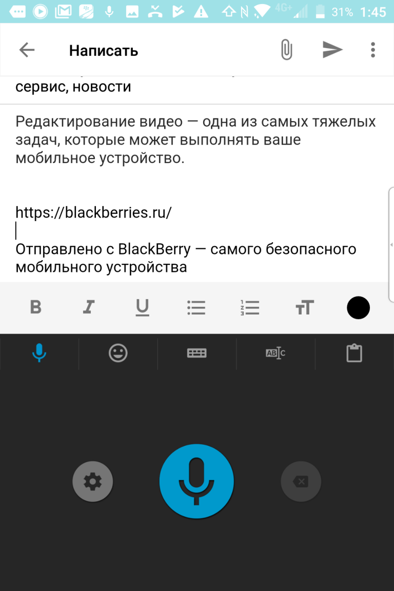 Как сменить язык blackberry