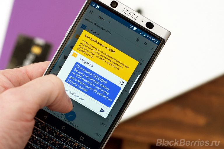 Blackberry hub для android настройка