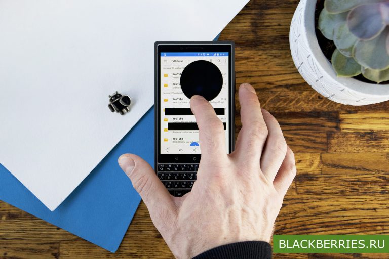 Blackberry как настроить почтовый ящик