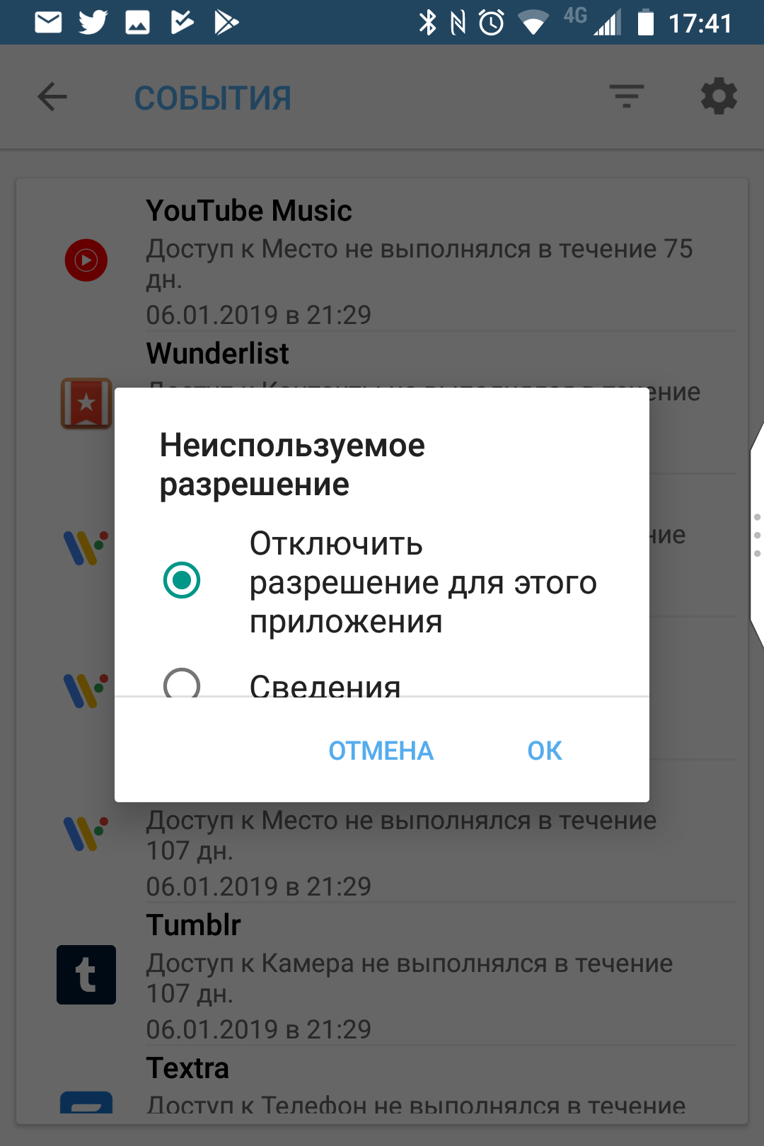 Screenshot_20190112-174147 | BlackBerry в России