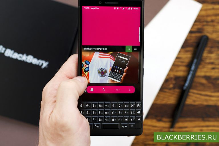 Как в blackberry отключить интернет